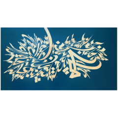 Wall painting "Mediterranean", Unique piece, Nja Mahdaoui, 34 x 63 cm